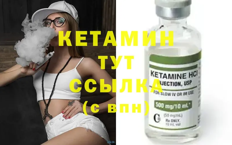 КЕТАМИН ketamine  купить наркотики цена  Туринск 